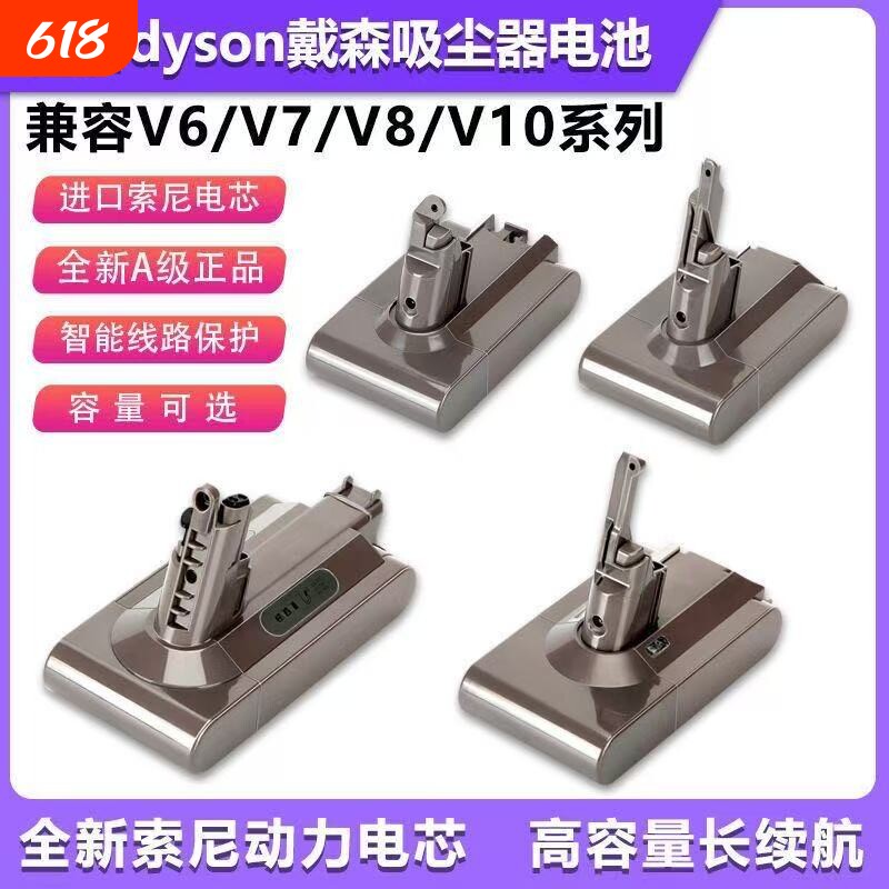 适用dyson戴森吸尘器电池v8v7v10v6吸尘机锂电池更换配件充电