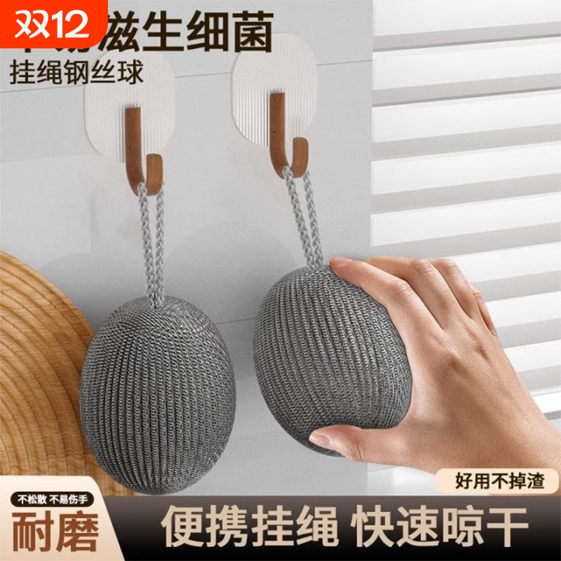 钢丝球带挂绳加厚紧密强力去污