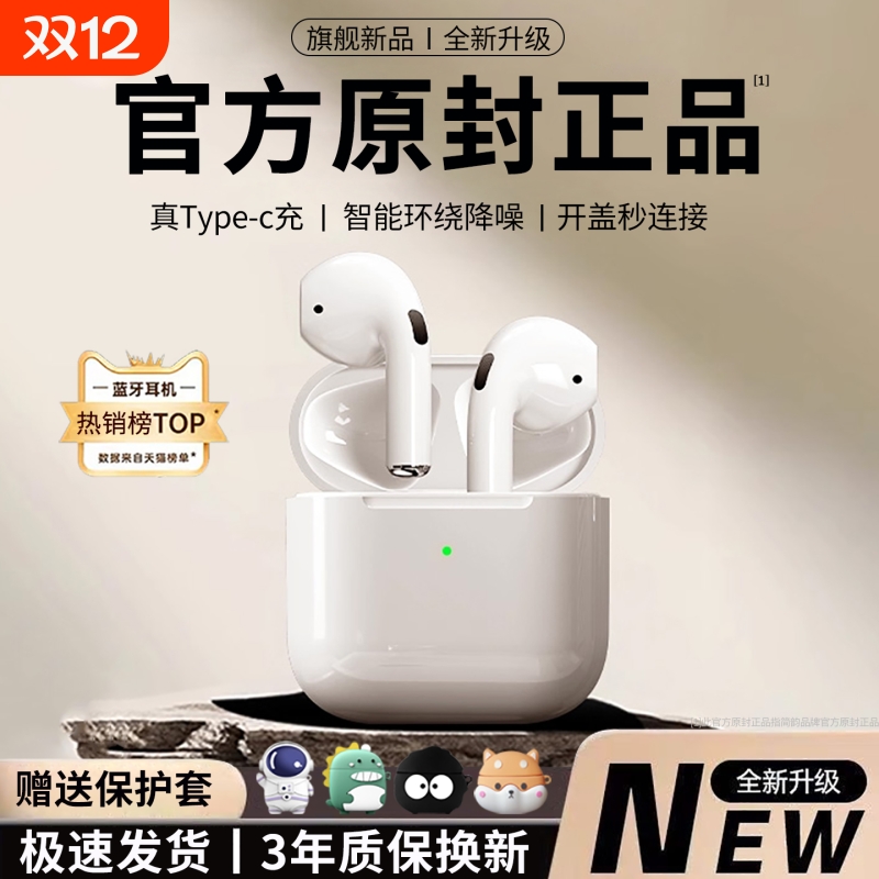 蓝牙耳机无线2025新款品质适用vivo华为oppo小米iphone长续航降噪