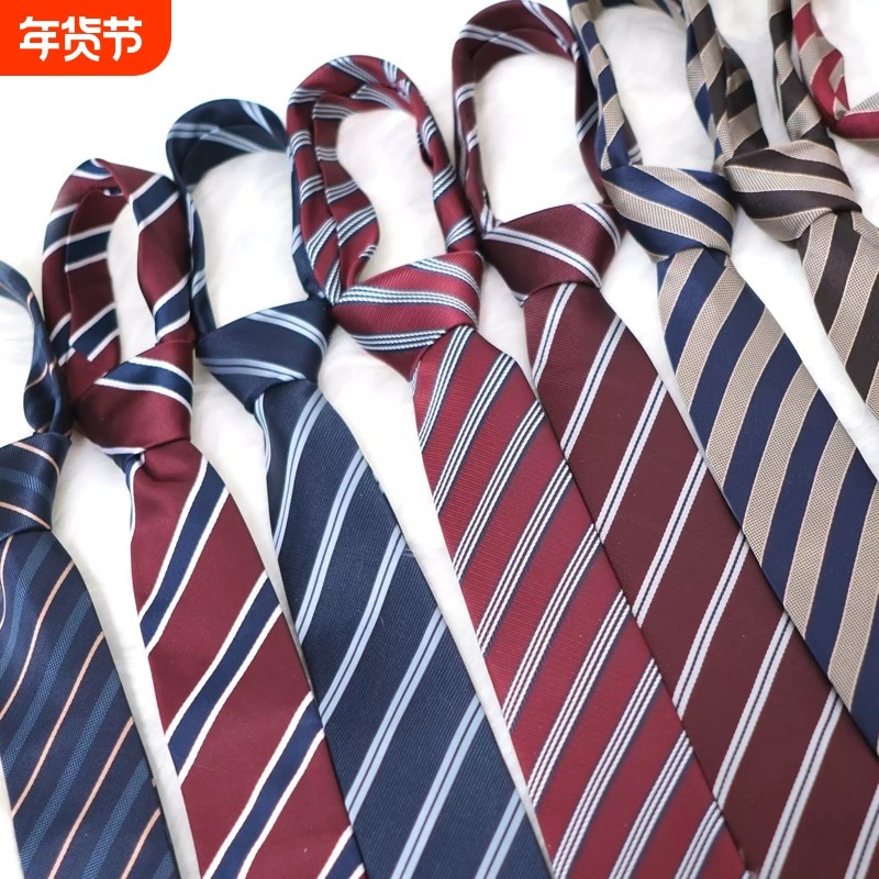 花千猪JK提花领带JK/DK制服条纹校供感基础款百搭手打,服饰配件/皮带/帽子/围巾,领带,淘宝优惠券,粉丝福利购,淘宝优惠卷