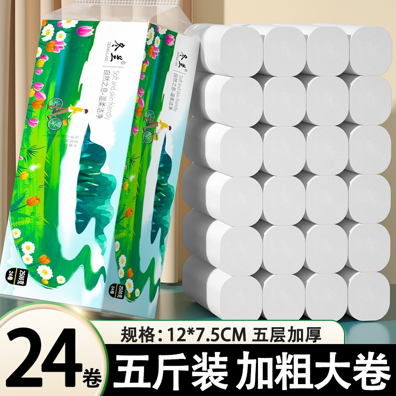 5斤24卷无芯卷纸家用实惠装卫生纸擦手纸卫生纸巾厕所纸原生本色