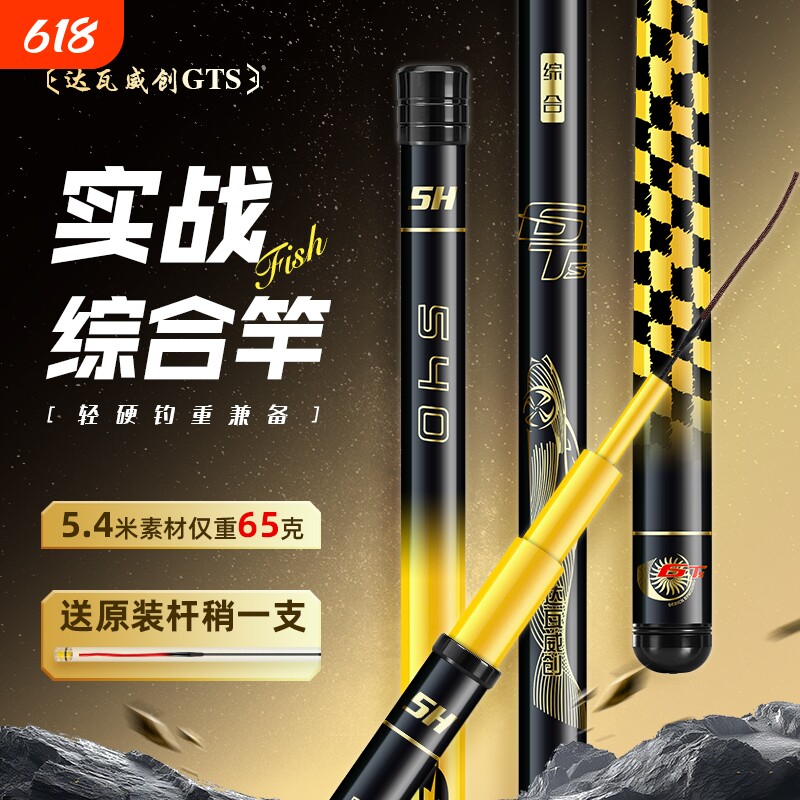 鱼竿钓鱼竿手竿超轻超硬28调19调台钓竿鲫鱼竿鲤鱼竿轻量大物正品