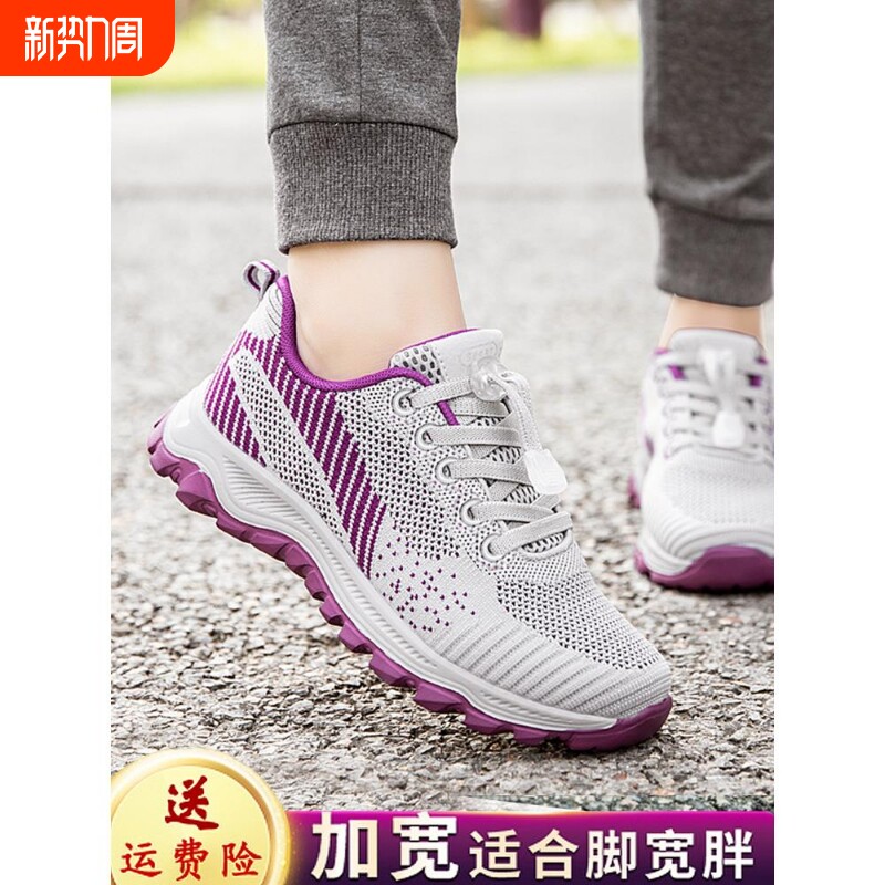 中老年老年健步运动鞋宽妈妈春夏女款老人鞋子老年人软底防滑女鞋