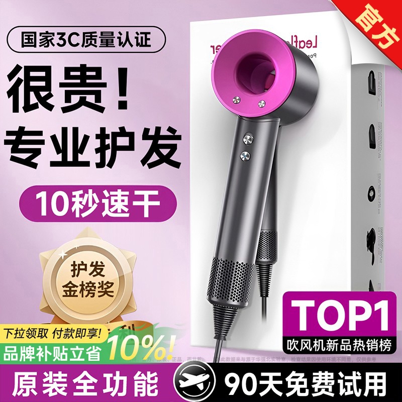 电吹风机负离子护发静音速干家用强力不伤发华强北吹风筒新款恒温