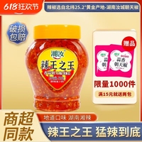 湘汝蒜香辣椒醬瓶裝猛辣農(nóng)家剁椒
