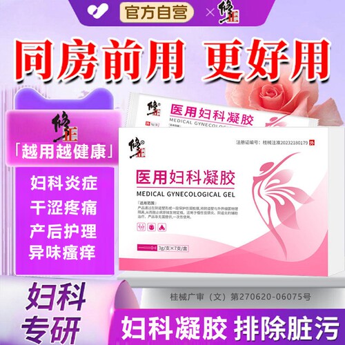 修正私密修复凝胶【热销N0.I】
