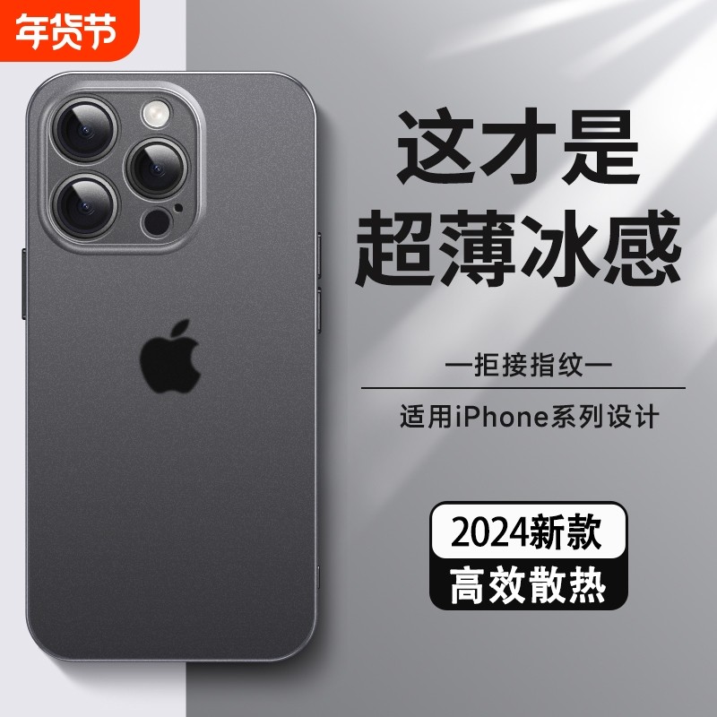 冰感散热适用苹果17promax手机壳新款iPhone13/16磨砂保护套14超薄15pro防摔11全包plus高级感12男女pm硅胶,3C数码配件,手机保护套/壳,淘宝优惠券,粉丝福利购,淘宝优惠卷
