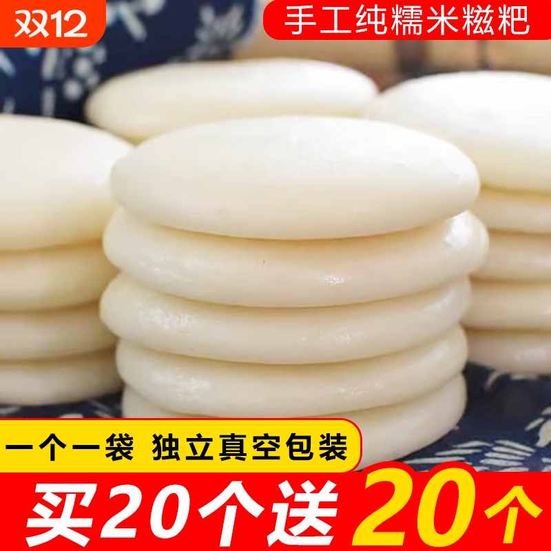 糯米糍粑纯糯米手工红糖湖南特产年糕半成品粑粑独立包装玉米高粱