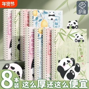 梦瑾笔记本本子线圈本款高颜值超厚大学生用b5国风水墨大熊猫课堂笔记厚白卡日记记录a5办公记事本批发便宜