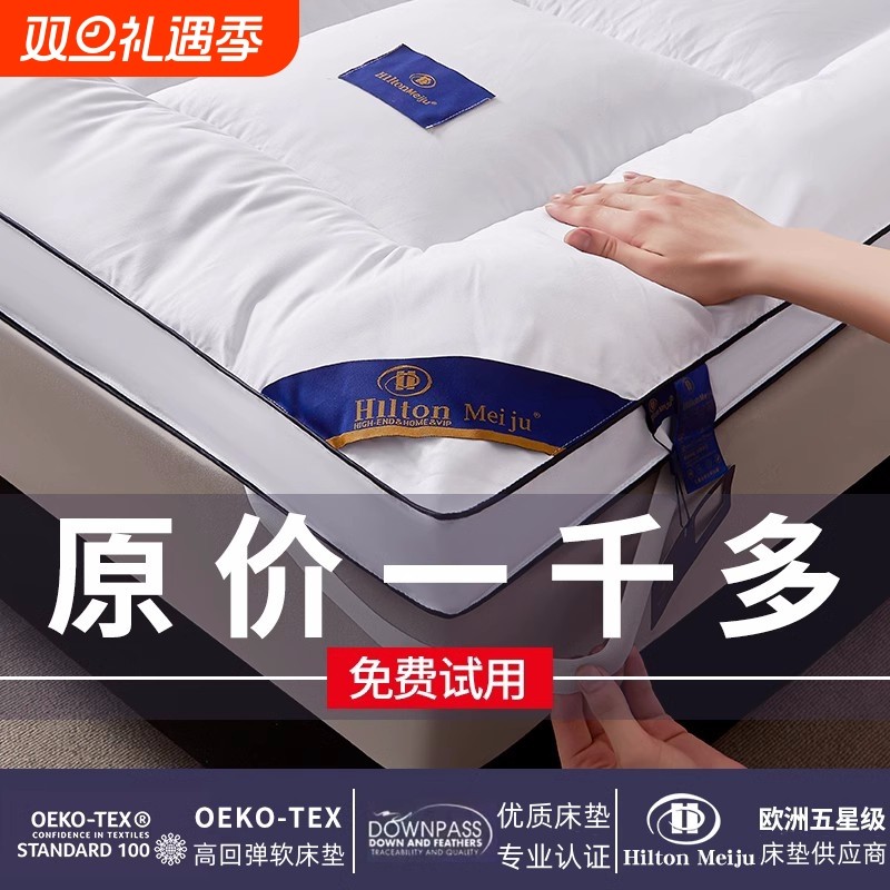 五星级酒店款床垫软垫家用榻榻米垫子租房用褥子宿舍学生单人垫被