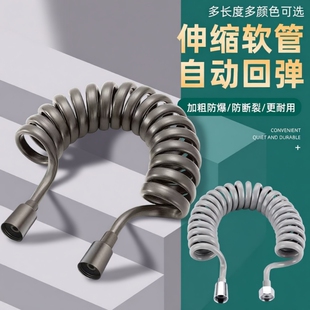 4分马桶喷枪钢琴花洒伸缩软管弹簧妇洗器进水管电话线淋洒软管