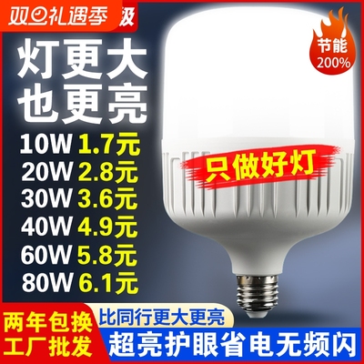 220超亮省电护眼led灯泡特惠促销
