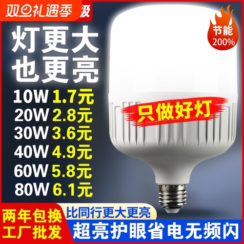 220超亮省电护眼led灯泡特惠促销