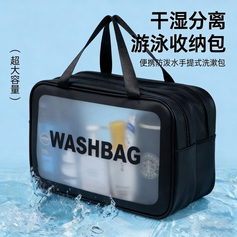 化妆包洗漱包干湿分离大容量收纳包磨砂旅行便携化妆洗漱品收纳包