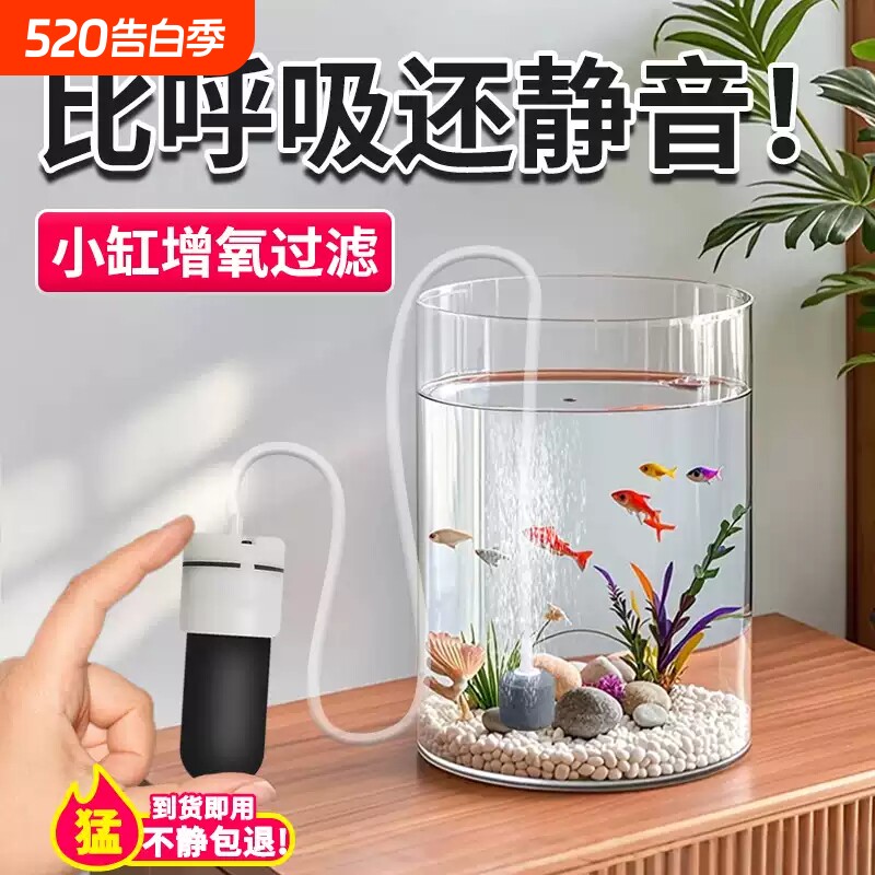 迷你小氧气泵养鱼小型鱼缸打氧泵超静音金鱼加氧供氧器无声增氧棒