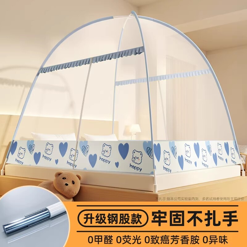蚊帐2026新款家用卧室儿童可折叠帐篷支架防蚊钢丝网纱蒙古包遮光