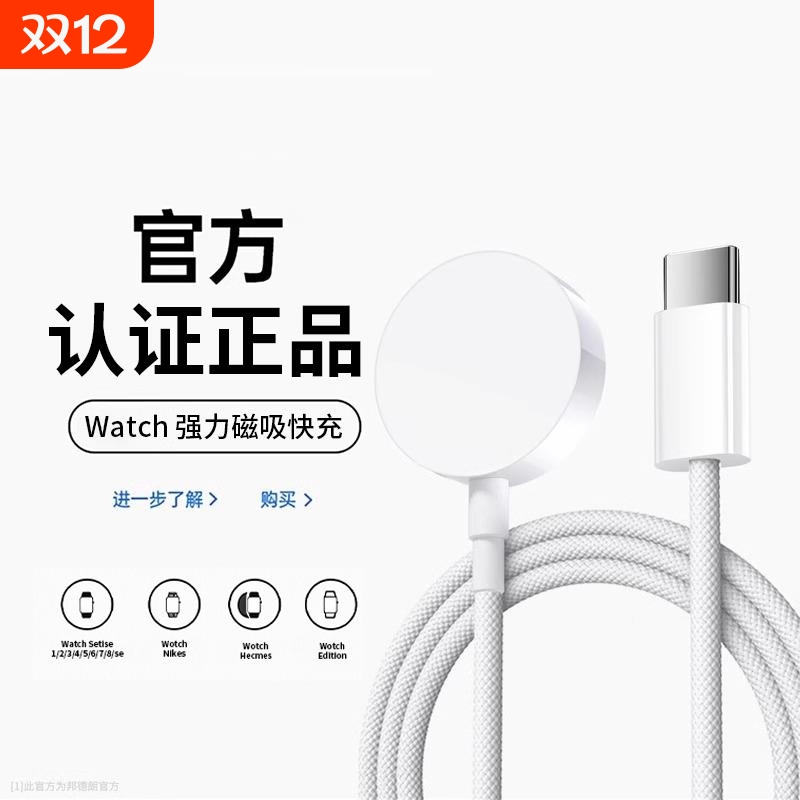 手表磁吸无线充【万人复购】