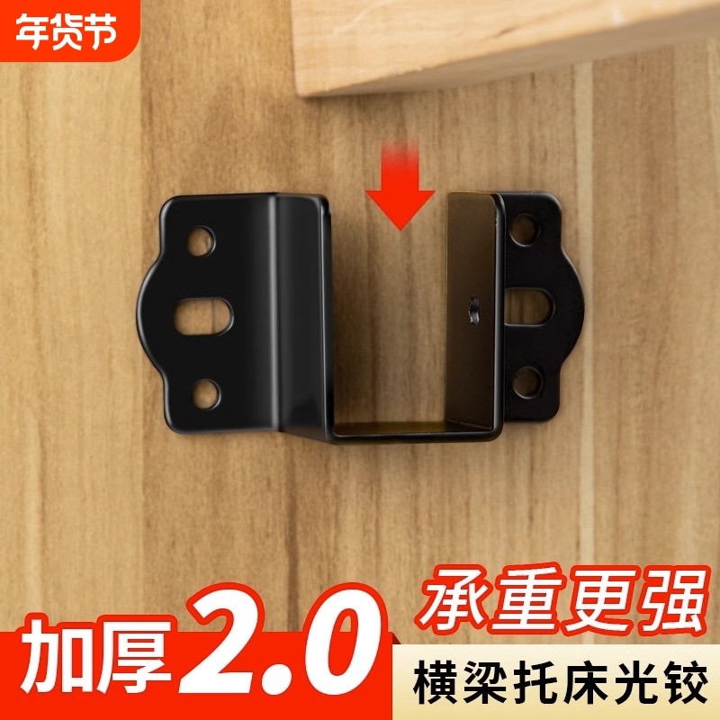 加厚床关铰U形床挡实木床横梁托架床耳朵床挂钩插扣床板倒钩插扣,基础建材,层板拖,淘宝优惠券,粉丝福利购,淘宝优惠卷