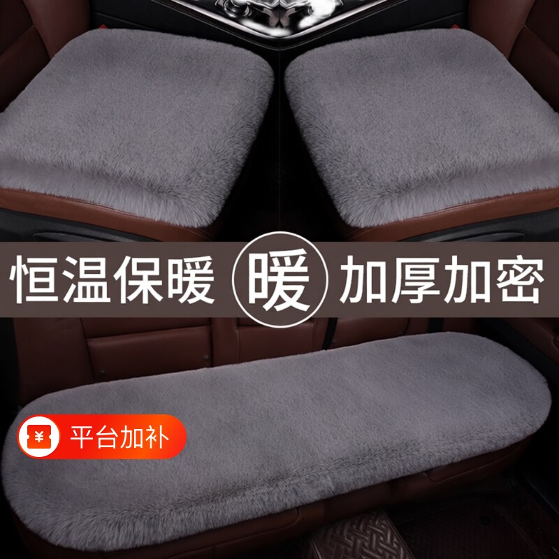 汽车坐垫冬季毛绒单片座椅车载座垫子后排短毛绒四季通用兔毛羊毛