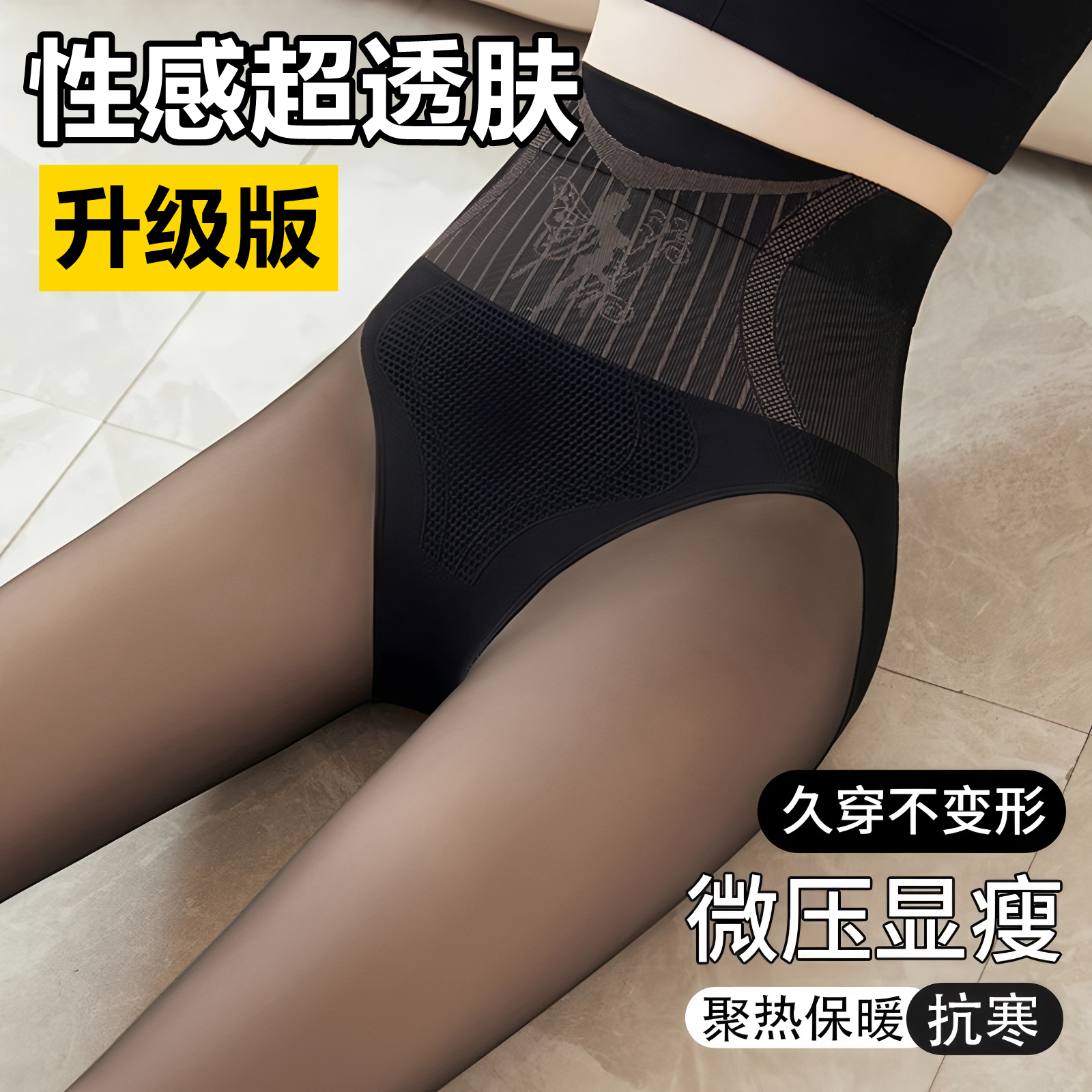 黑透肤光腿神器秋冬加绒加厚保暖