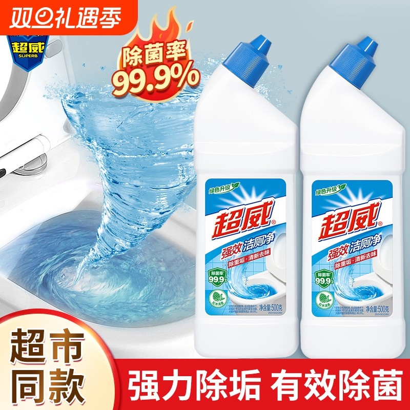 超威洁厕灵液净强效强力除垢除臭马桶清洁剂去黄除尿垢清香型刷子