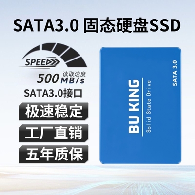 固态硬盘SATA3.0接口2.5寸SSD
