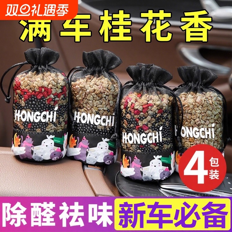 新车除甲醛除异味车内专用活性炭汽车用竹炭包车载碳包净化除异味