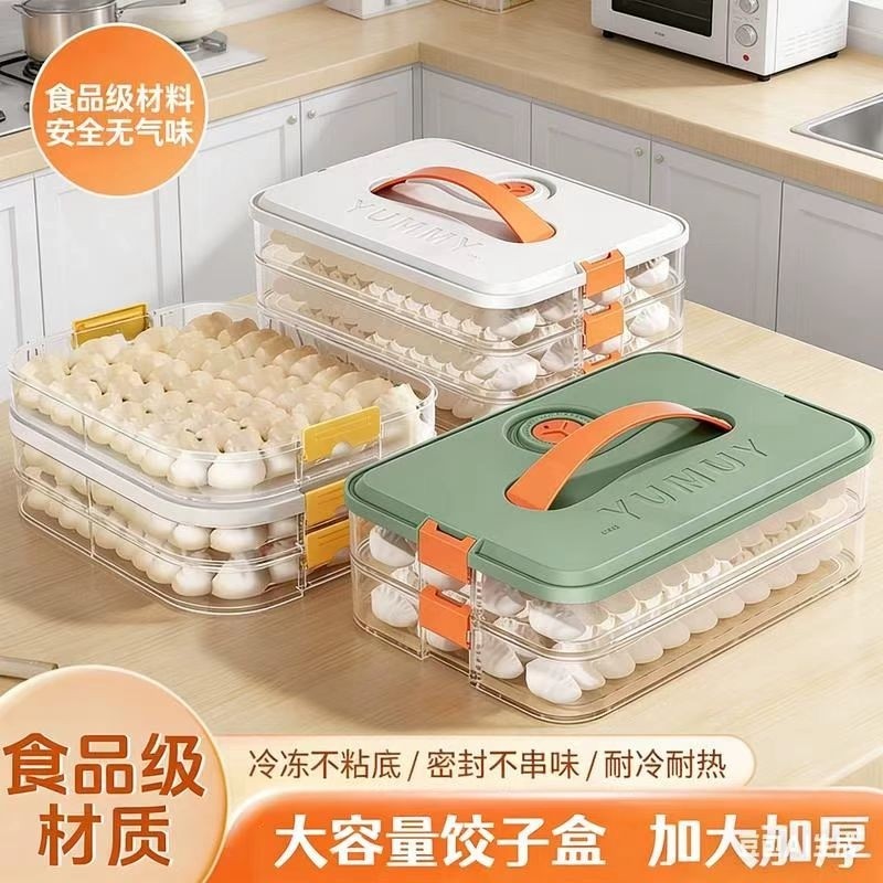 饺子盒冰箱冷冻专用家用食品级收纳水饺保鲜盒厨房装馄饨速冻盒子,收纳整理,食物收纳盒,淘宝优惠券,粉丝福利购,淘宝优惠卷