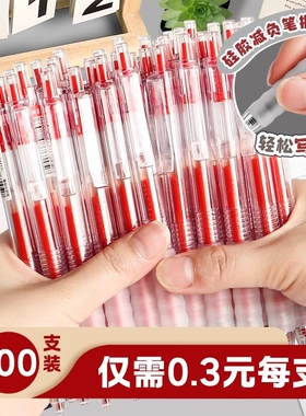 红笔学生专用速干按动红色中性笔刷题小红笔st头水笔老师批改作业0.5mm笔芯大容量教师签字笔神器考试顺滑