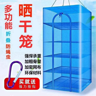 防蚊虫网罩家用大晒网 折叠晒鱼网加厚晾晒网晒干网悬挂晾晒网夏季