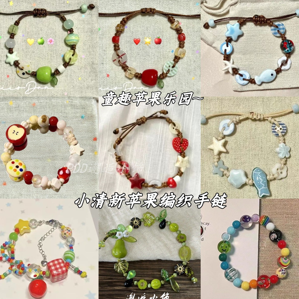 青苹果乐园 可爱甜美彩色串珠手链小众设计小清新2025年新款手饰