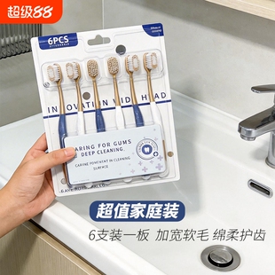 牙刷软毛同款洁齿便携家用轻密细密高档刷毛超值家庭装宽头护龈