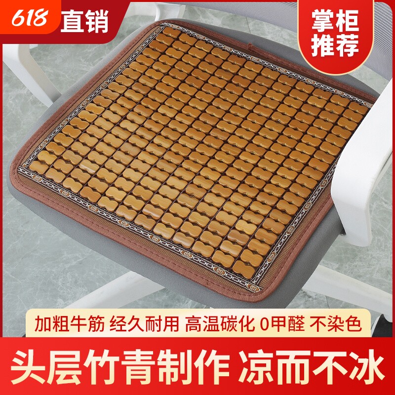 夏天凉席坐垫竹垫椅子垫透气夏季办公室电脑汽车沙发麻将学生理发