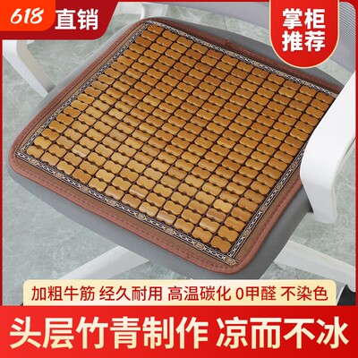 夏天凉席透气竹垫办公室