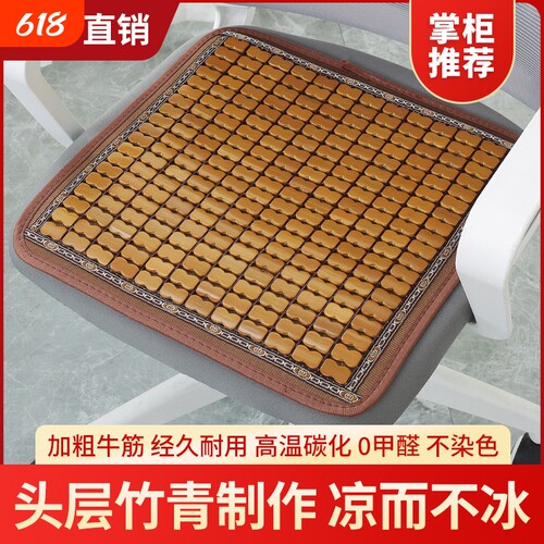 夏天凉席透气竹垫办公室