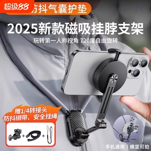 挂脖手机支架第一人称视角拍摄设备胸前固定适配大疆GoPro穿戴式防抖直播Vlog骑行磁吸运动相机pocket3神器