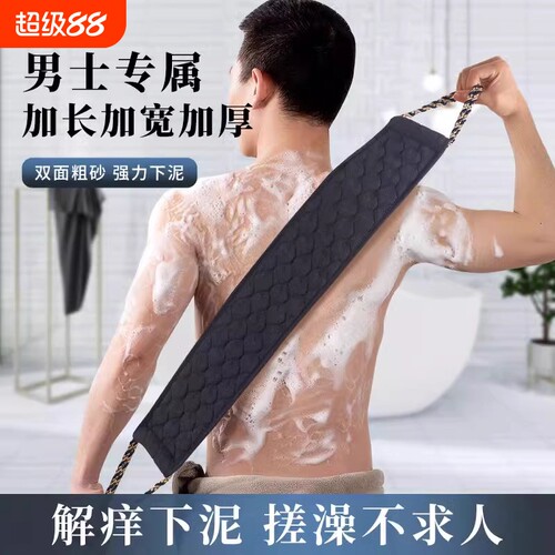 男士搓澡巾后背专用洗澡巾强力搓泥神器家用粗砂长条擦沐浴手套女