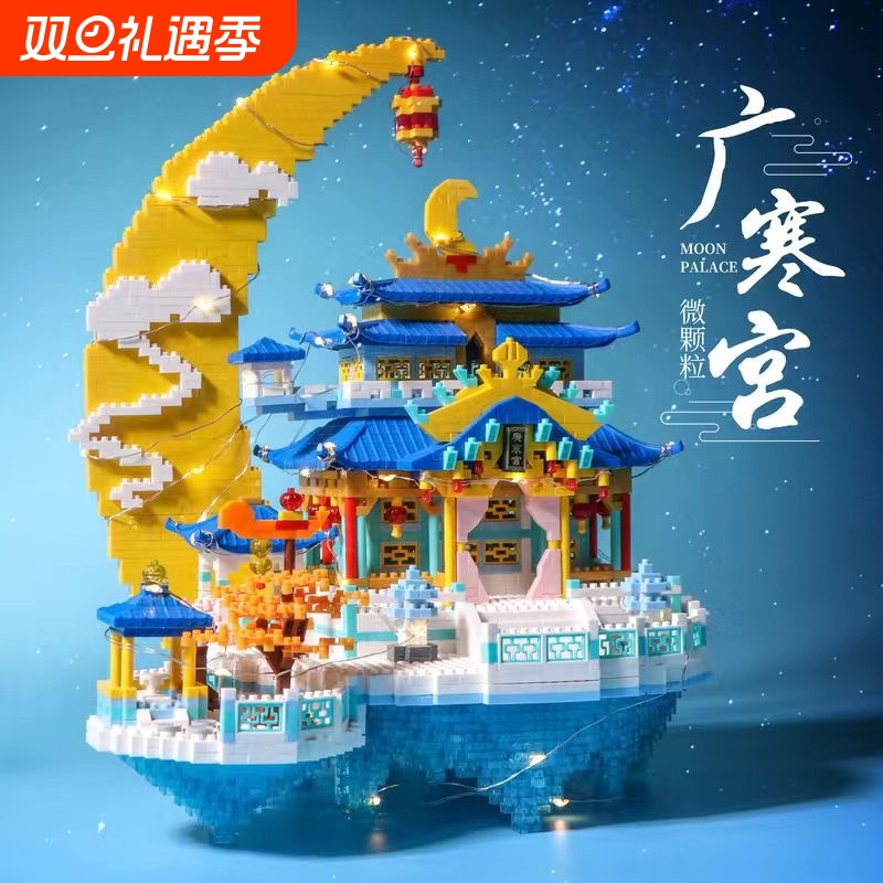 广寒宮城堡积木2025高难度新款大型建筑儿童男女孩子益智拼装玩具