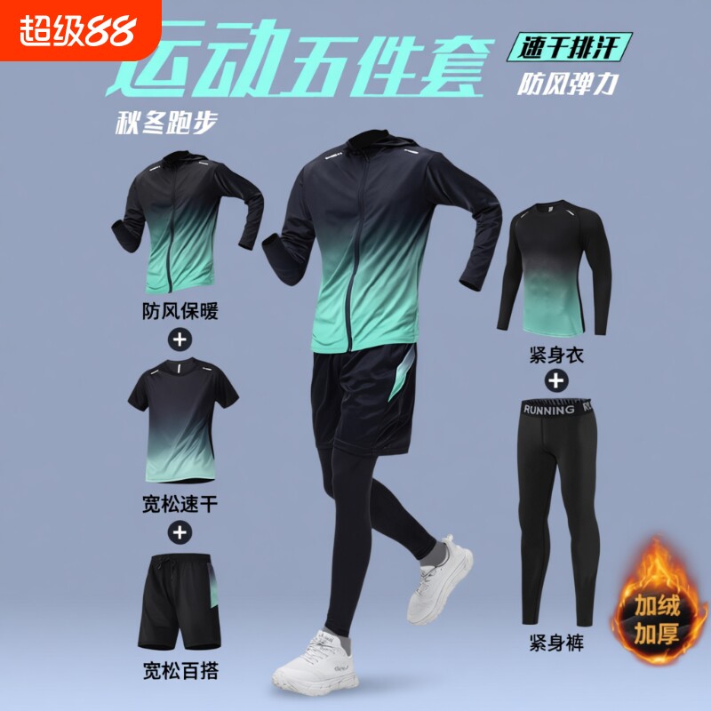 健身服套装男士跑步骑行体育运动速干紧身衣服春秋季运动篮球