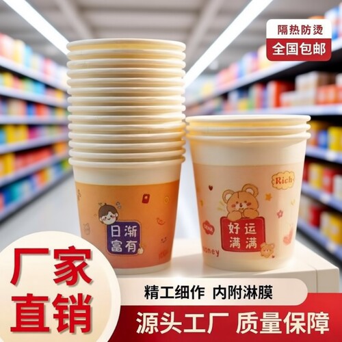 一次性纸杯水杯家用可爱饮料茶杯子加厚加硬整箱防烫特厚食品级