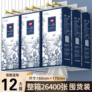 整箱26400张10提送2提悬挂式抽纸送3挂钩加厚纸巾家用厨房母婴