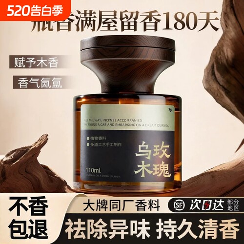 【全网热销100W】厕所香薰第一名