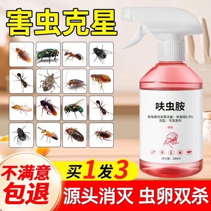 杀虫剂蟑螂药家用室内非无毒全窝除虫端驱虫呋虫胺小将神器灭跳蚤