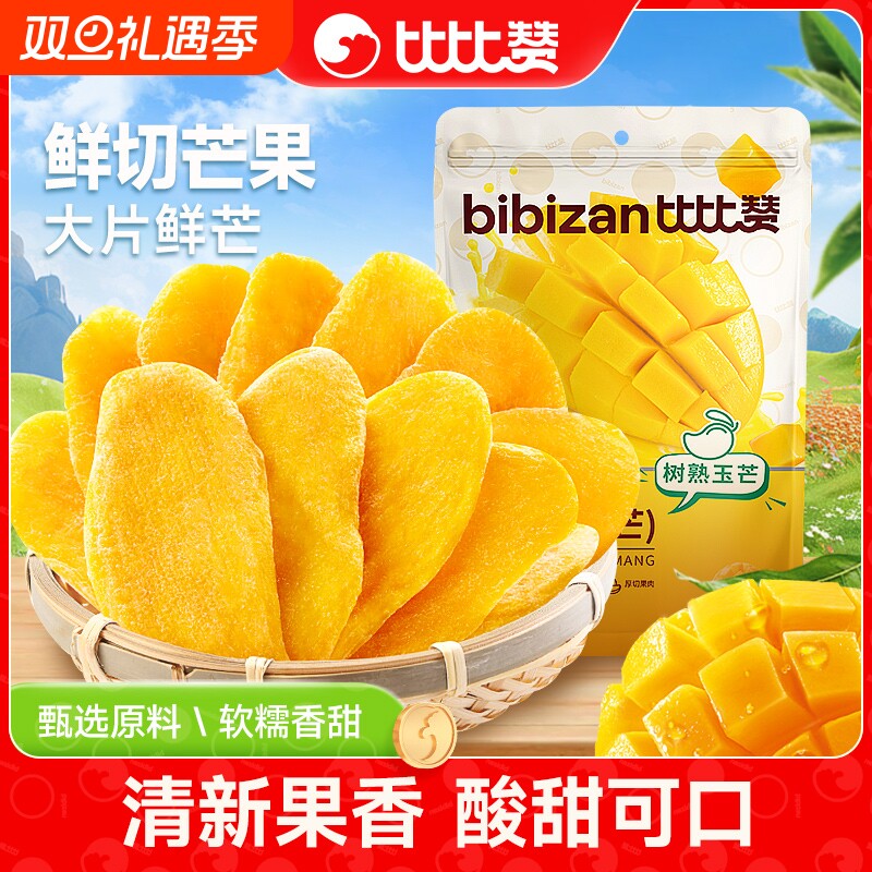 比比赞芒果干果脯蜜饯果脯干零食解馋网红小吃好吃厚切休闲袋装