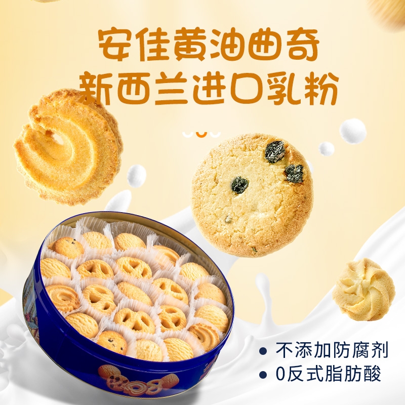 皇冠世家丹麦式黄油曲奇饼干908g办公室解馋休闲零食送礼盒装整箱