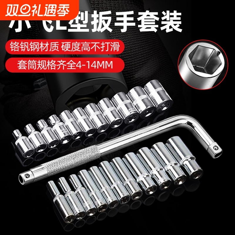 京凡小飞L型套筒扳手高硬度