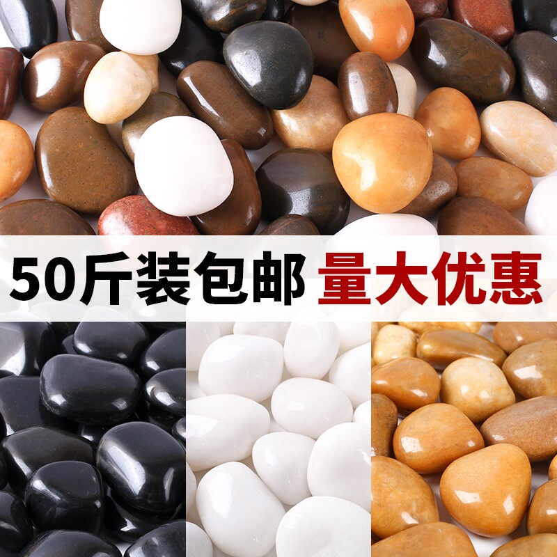天然五彩鹅卵石石头铺地庭院造景铺路雨花石原石大小石头花园鱼缸 - 实物图
