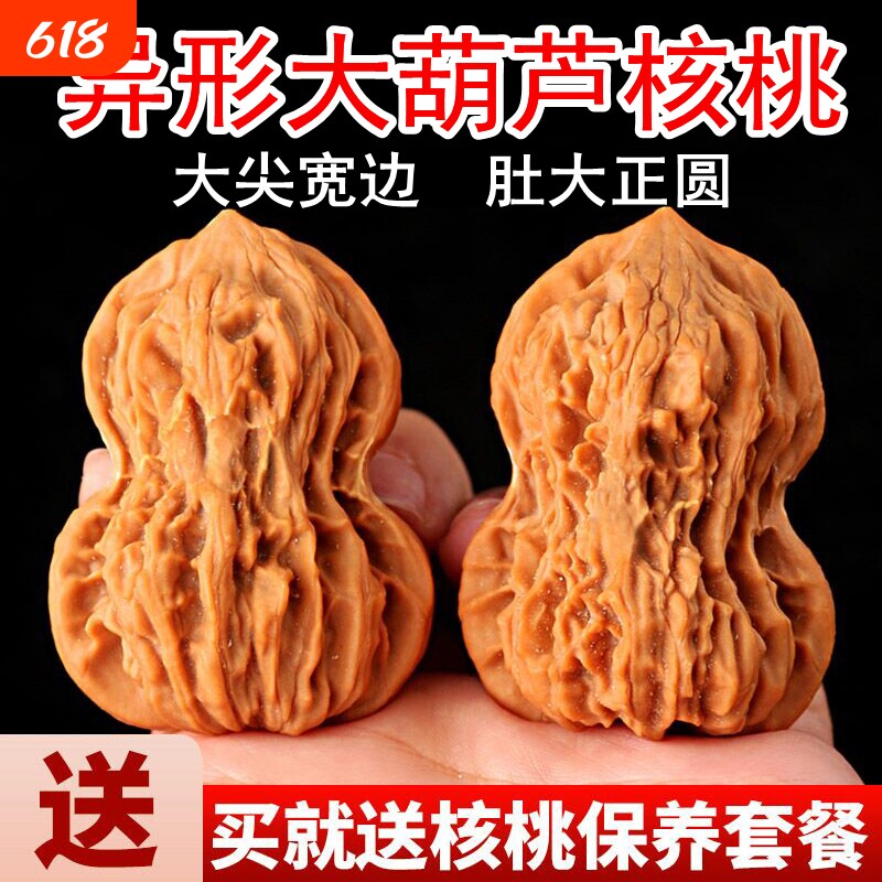 文玩核桃小葫芦形狮子头异形把玩盘玩闷麻核桃精品白狮子花生桃核