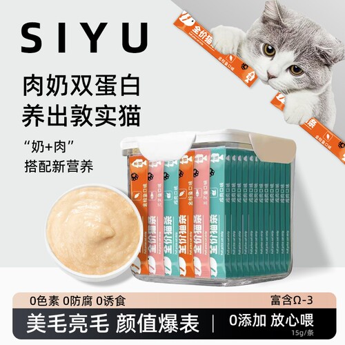 思钰宠物猫条100支整箱猫咪零食舔湿粮罐头鱼油金枪鱼幼猫三文鱼