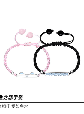 精致猫鱼之恋荧光情侣手绳小众高级感原创设计手链生日礼物送女友